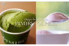 アイスクリーム 八女抹茶 あまおう 6個 セット ピミル・オルペミ 福岡特産 抹茶 いちご アイス デザート スイーツ 配送不可：沖縄、離島