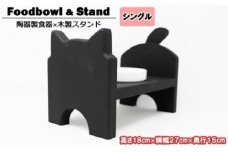 ペット用品 猫ちゃん想いの猫型 フードスタンド・ミニ ブラック ペット 猫 ねこ