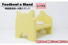 ペット用品 猫ちゃん想いの猫型 フードスタンド・ミニ イエロー ペット 猫 ねこ