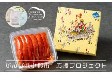 辛子明太子 500g 叶タオル付き 頑張れ 小郡市 さかえや 明太子 めんたいこ ギフト 贈答用仕立て 応援 ハンドタオル付 日用品 雑貨 魚卵 さかえや