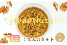 【低糖質】手作りくるみのタルト