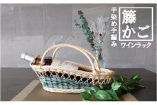 籐かごのワインラック（グリーン系）[カラーラタン彩都]