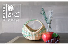籐かご　エッグバスケ（白×緑）[カラーラタン彩都]