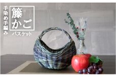 籐かご　エッグバスケ（青×緑）