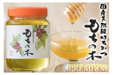 数量限定 国産 天然 純はちみつ 1kg もちの木プレミアム 《包装対応、手提げ袋付》 ハチミツ 蜂蜜 ギフト ハニーベル