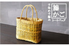 籐かご　手編みの買い物かご（中）[カラーラタン彩都]
