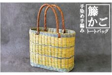 籐かご　手編みの買い物かご（大）[カラーラタン彩都]