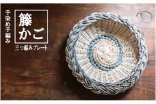 カラーラタン三つ編みプレート（小）ブルー[カラーラタン彩都]