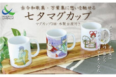 七夕 マグカップ 3個 セット 木製台座付き 古今和歌集 万葉集