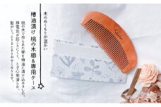 名入れ 椿油漬け 桃の木櫛 ケース付き 白 小花 椿油 椿オイル クシ くし 静電気 防止 木製 髪 ヘアケア ギフト プレゼント 贈り物 