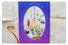 本 マロウブルー 香りのある暮らし 書籍 雑貨 日用品