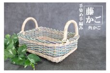 籐の角形手編みかご　手つき（大）[カラーラタン彩都]