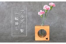 花瓶 さくらねこサポート アルダー製 フラワーベース 1本 インテリア