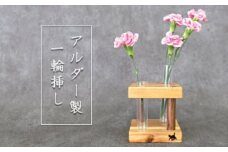 花瓶 さくらねこサポート アルダー製 フラワーベース 2本 インテリア