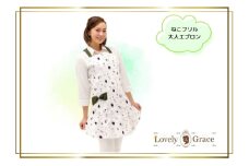 エプロン ねこ柄フリルエプロン（大人用） フリル 猫 可愛い お揃い ギフト 衣類 キッチン  ラブリーグレイス