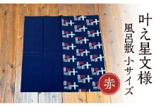 風呂敷 叶模様の風呂敷 小サイズ(赤) ふろしき 小郡市 福岡