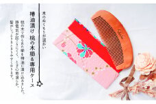 名入れ 椿油漬け 桃の木櫛 ケース付き 紺 和柄 椿油 椿オイル クシ くし 静電気 防止 木製 髪 ヘアケア