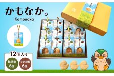 和菓子 かもなか 12個入 最中 鴨プロジェクト 抹茶餡 ほうじ茶餡 伝統 お菓子 菓子 おやつ デザート スイーツ もなか 福岡 福岡県 小郡市