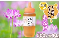 はちみつ 国産 天然 純はちみつ れんげ 500g ハチミツ 蜂蜜 とんがり容器