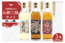 10040.お酢三昧セット＜梅薫醸造＞【福岡県筑紫野市】