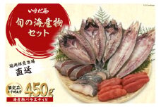 福岡鮮魚市場 海産物バラエティM [いけだ屋 福岡県 筑紫野市 30001]