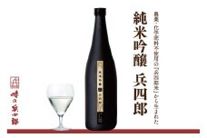 11005.純米吟醸兵四郎＜ 味の兵四郎＞【福岡県筑紫野市】
