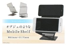 30006.MobileShelf＜三松＞【福岡県筑紫野市】
