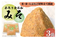 味噌 無添加 合わせ味噌 天拝みそ 850g×3袋 [山口農産 福岡県 筑紫野市 21760030] みそ 合わせみそ 味噌 無添加味噌 無添加みそ