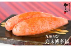 やまや【九州限定】美味博多織 辛子明太子 550g / やまや / 福岡県 筑紫野市 [21760060] 辛子明太子 明太子 めんたいこ お惣菜 冷蔵