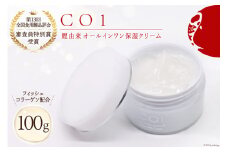 化粧品 オールインワン「CO1」100g 1個 コスメ / Hiromatsu fish farm / 福岡県 筑紫野市