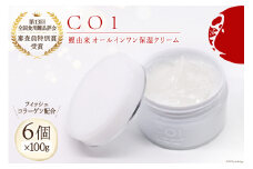 化粧品 オールインワン「CO1」100g 6個 コスメ / Hiromatsu fish farm / 福岡県 筑紫野市							