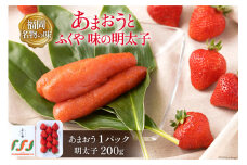 【期間限定発送】 福岡 2つの名物の味が楽しめる ! あまおう 1パック & ふくや味の明太子 200g [南国フルーツ 福岡県 筑紫野市 21760224] 苺 いちご イチゴ 明太子 フルーツ 果物 くだもの 冷蔵