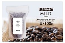 コーヒー 豆 マイルドブレンド 100g [エレファントコーヒー 福岡県 筑紫野市 21761146] 珈琲 スペシャルティコーヒー 自家焙煎