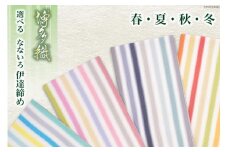 復刻版 伊達締め なないろ 【冬】/ 西村織物 / 福岡県 筑紫野市 [21760602] 帯 博多帯 博多織  平織り 正絹 伝統工芸品 数量限定