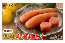 明太子 無着色 ゆず 辛子明太子 400g 桶入り [博多ふくいち 福岡県 筑紫野市 21760808] めんたいこ 博多めんたいこ 博多 おつまみ ご飯のお供