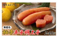明太子 無着色 ゆず 辛子明太子 240g 桶入り [博多ふくいち 福岡県 筑紫野市 21760807] めんたいこ 博多めんたいこ 博多 おつまみ ご飯のお供