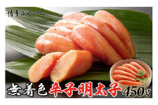 無着色 辛子明太子 450g 桶入り [博多ふくいち 福岡県 筑紫野市 21760811] 辛子 明太子 めんたいこ