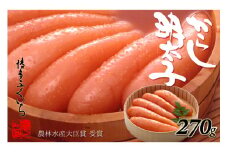 明太子 辛子明太子 270g 桶入り [博多ふくいち 福岡県 筑紫野市 21760802] めんたいこ 博多めんたいこ 博多 おつまみ ご飯のお供