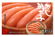 明太子 辛子明太子 450g 紙桶入り [博多ふくいち 福岡県 筑紫野市 21760803] めんたいこ 博多めんたいこ 博多 おつまみ ご飯のお供