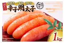 明太子 訳あり 無着色 辛子明太子 1kg [木村食品 福岡県 筑紫野市 21760908] めんたいこ 切れ子 バラコ ばらこ 冷凍