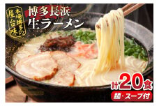ラーメン 博多長浜ラーメン セット 2食 10袋 計 20食 [木村食品 福岡県 筑紫野市 21760910] 博多 長浜ラーメン 長浜 らーめん ラーメンセット らーめん ラーメンスープ