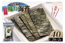 味付海苔 訳あり 有明のり 20g 2袋 [木村食品 福岡県 筑紫野市 21761049] 焼き海苔 やきのり 乾物 有明海苔 海苔 味付け 海苔 のり