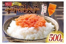 訳あり 辛子明太子 バラコ LM 500g [木村食品 福岡県 筑紫野市 21761038] 明太子 めんたい ばらこ バラ子