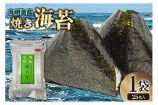 焼き海苔 有明海産 2切 25枚入 [木村食品 福岡県 筑紫野市 21761287] 有明 のり 福岡有明のり 福岡有明海苔 有明海苔 有明産 焼のり 焼海苔 ポスト投函