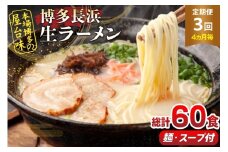 ラーメン 博多 長浜ラーメン 2食 10袋 計20食 4ヶ月に1回 3回 定期便 [木村食品 福岡県 筑紫野市 21761206] 長浜 らーめん ラーメンセット らーめん ラーメンスープ