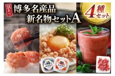 訳あり 辛子明太子 500g 冷凍あまおう 500g たいめんたい 150g さばめんたい 150g セット[木村食品 福岡県 筑紫野市 21761284] 明太子 無着色 切子 あまおう さば明太 鯖 サバ たい明太 鯛 サバ 