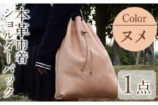 巾着ショルダーバック 国産本革使用N-0173(1点) 鞄 バック バッグ カバン レザー 国産 日本製 牛革 ヌメ革 革製品 手作り 男性 女性 レディース メンズ【ksg1306】【Zenis】