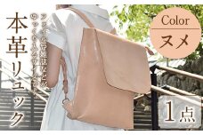 リュック 国産本革使用N-0176(1点) 鞄 バック バッグ カバン レザー 国産 日本製 牛革 ヌメ革 革製品 手作り 男性 女性 レディース メンズ【ksg1308】【Zenis】