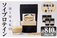 ソイプロテイン HINAKO(計840g・210g×4袋)プロテイン プロティン ソイ 朝食 置き換え おきかえ 大豆 八天狗大豆 金ゴマ たんぱく質 低脂質 高タンパク 筋トレ トレーニング 常温 常温保存【ksg1652】【WinWin】
