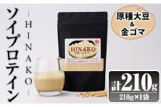 ソイプロテイン HINAKO(計210g・210g×1袋)プロテイン プロティン ソイ 朝食 置き換え おきかえ 大豆 八天狗大豆 金ゴマ たんぱく質 低脂質 高タンパク 筋トレ トレーニング 常温 常温保存【ksg1650】【WinWin】
